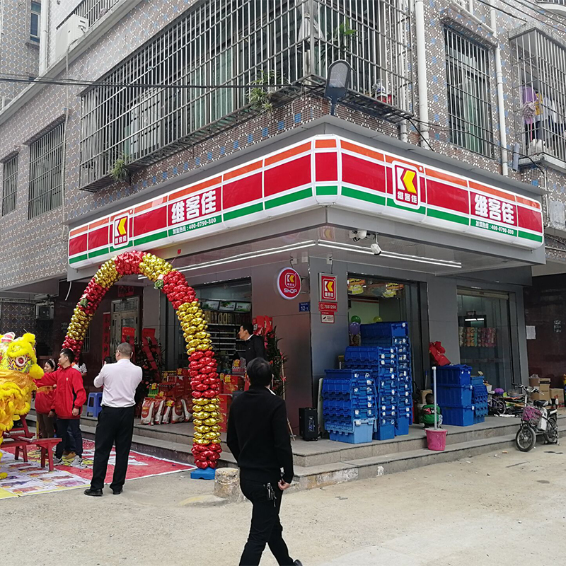 連鎖便利店要注意哪些事項？