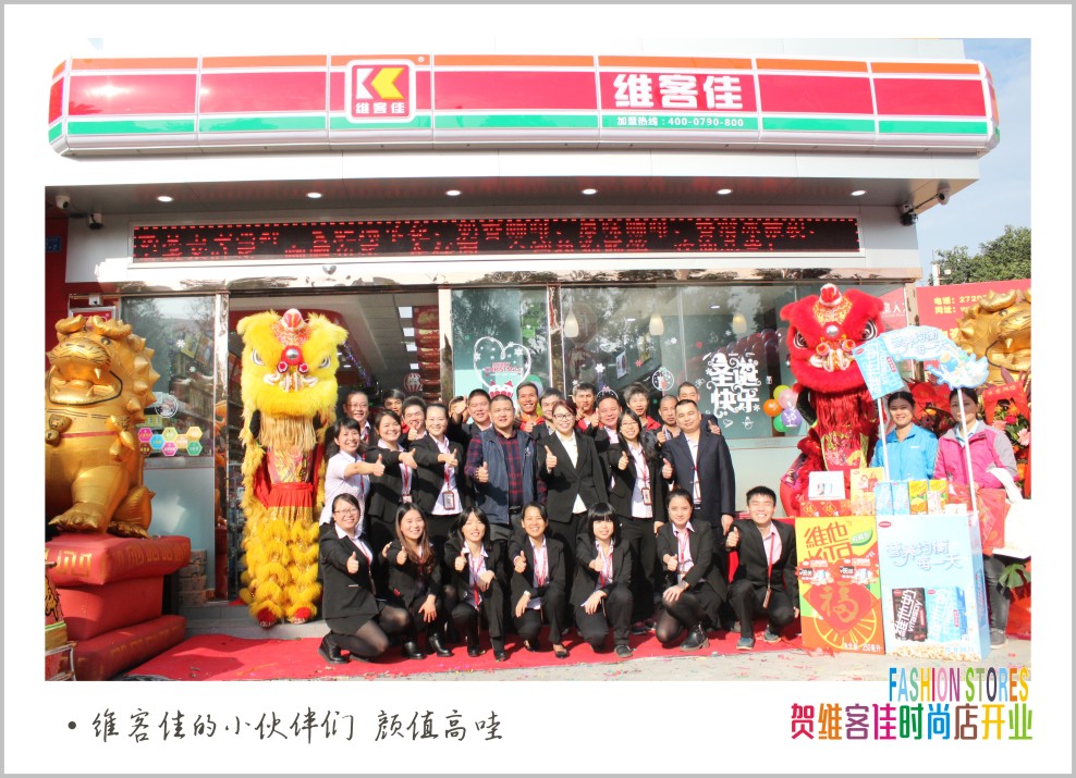 為什么要加盟全國(guó)連鎖便利店？