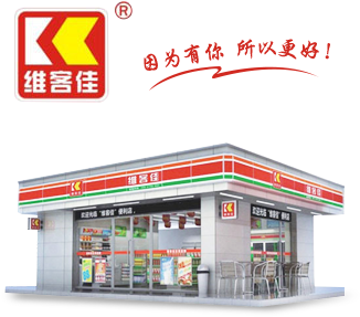 便利店裝修設(shè)計(jì)要注意什么？